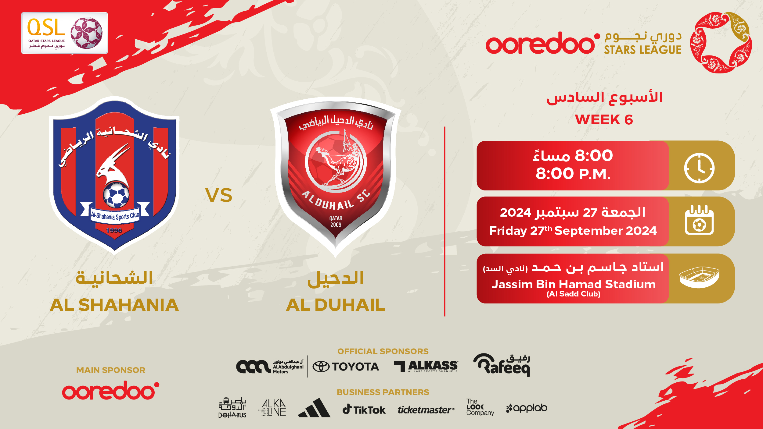 Al duhail fc sales